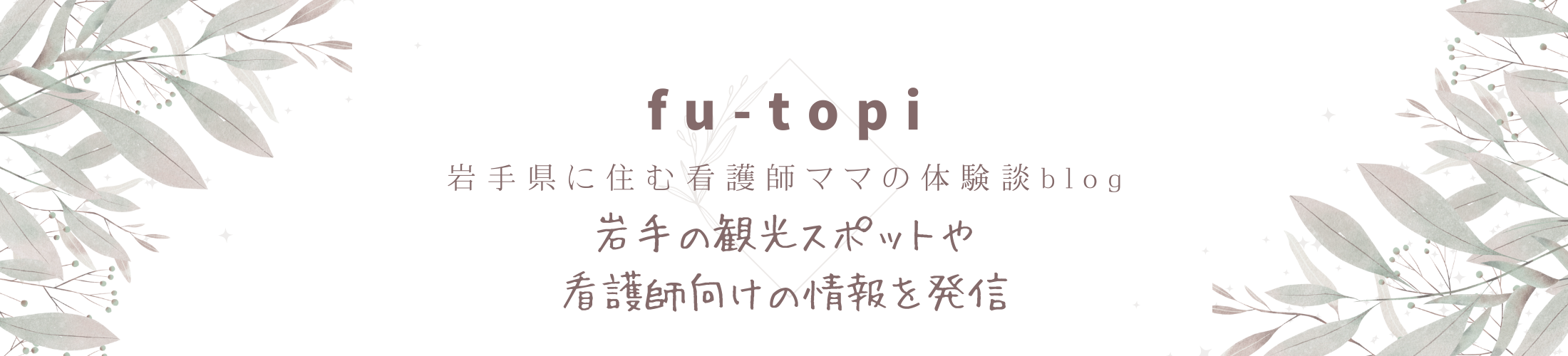 fu-topi