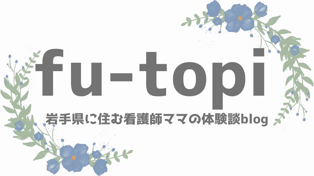 fu-topi